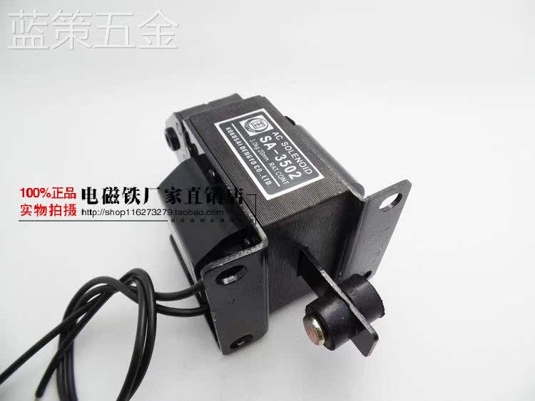 国字牌SA-3502交流推拉式牵引电磁铁吸力3.0N/3KG行程20mm220V