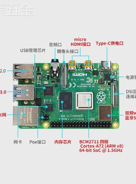 亚博智能树莓派4BRaspberryPi4代开发板电脑AI编程python套件