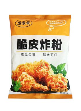 焙乖乖脆皮炸粉炸鸡粉