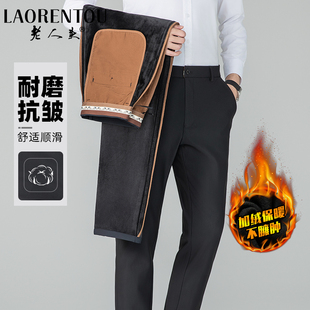 老人头男士抗皱免烫2024秋冬新款加绒保暖直筒商务弹力西裤休闲裤