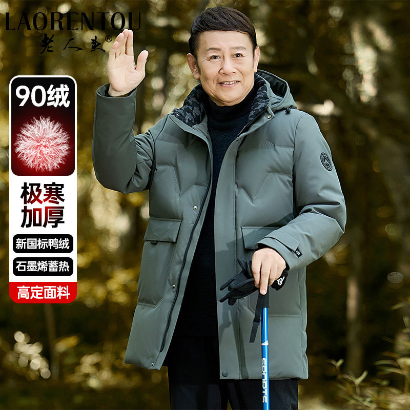 老人头爸爸羽绒服中长款中老年男士加厚2024新款商务休闲保暖外套