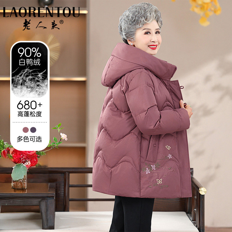 老人头中老年妈妈冬装洋气高贵羽绒服女2026新款中年保暖气质外套