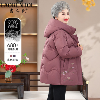 老人头中老年妈妈冬装洋气高贵羽绒服女2024新款中年保暖气质外套