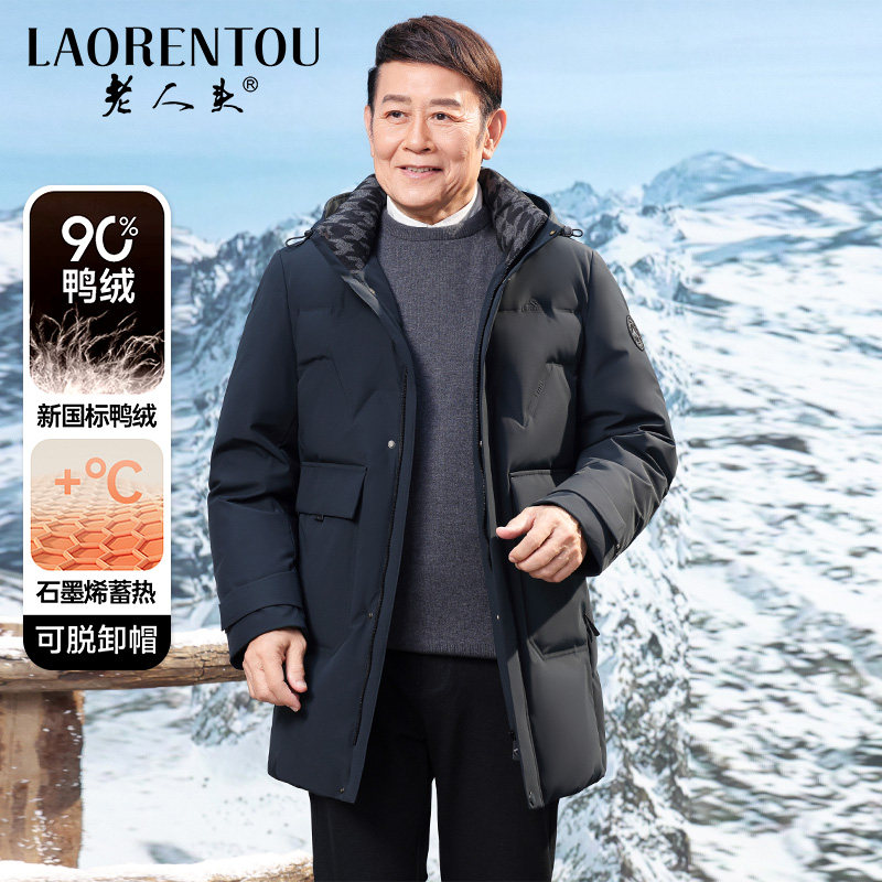 【牛奶丝面料】老人头加厚羽绒服男款2025新款中老年爸爸冬装外套