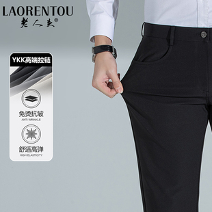 2023年夏季 薄款 休闲商务西裤 直筒裤 老人头男士 工装 男 YKK拉链