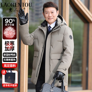 老人头中老年人羽绒服男防风连帽极寒加厚大码保暖爸爸装冬装外套