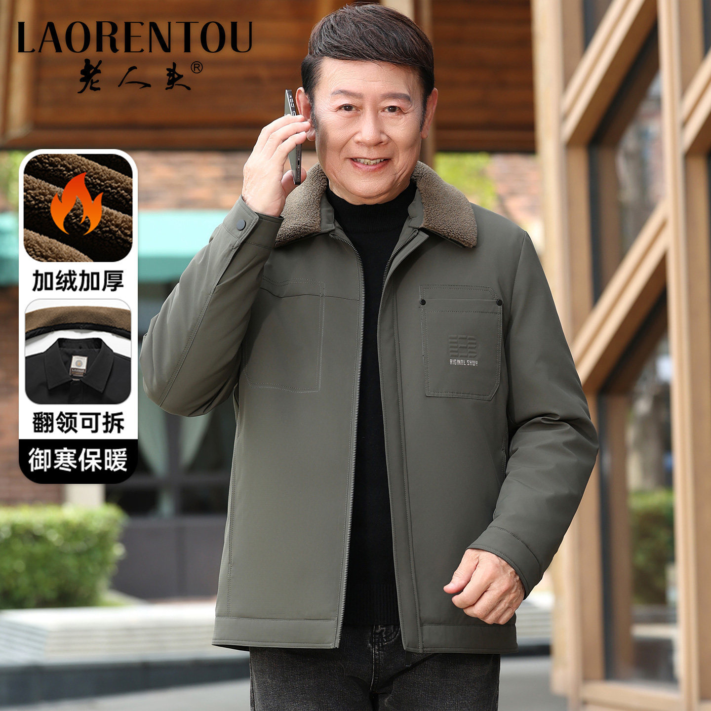 老人头2025新款男士加绒加厚棉服