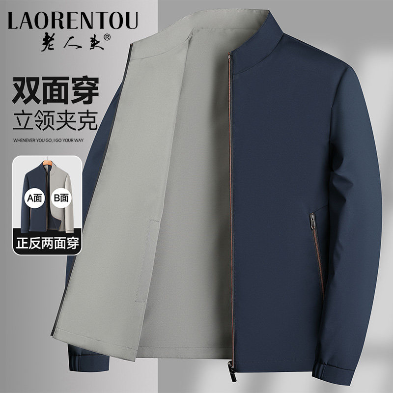老人头新款双面穿休闲夹克