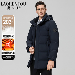 老人头中长款极寒高充绒羽绒服男士新款加厚连帽秋冬防寒保暖外套