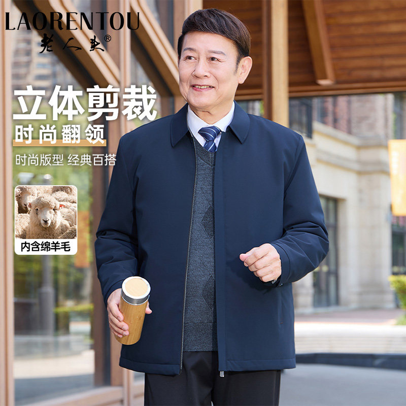 老人头中老年翻领夹克棉服男士