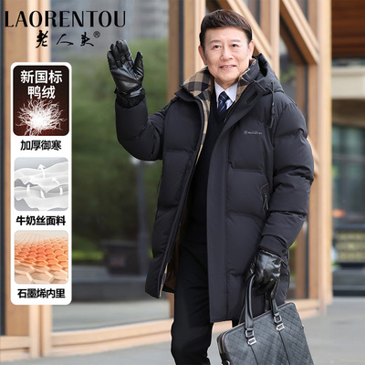 老人头爸爸中长款羽绒服男款冬季加厚新款中老年保暖休闲连帽外套