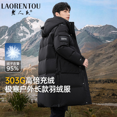 老人头羽绒服男士工装青春休闲95白鸭绒防风极寒过膝大码保暖外套