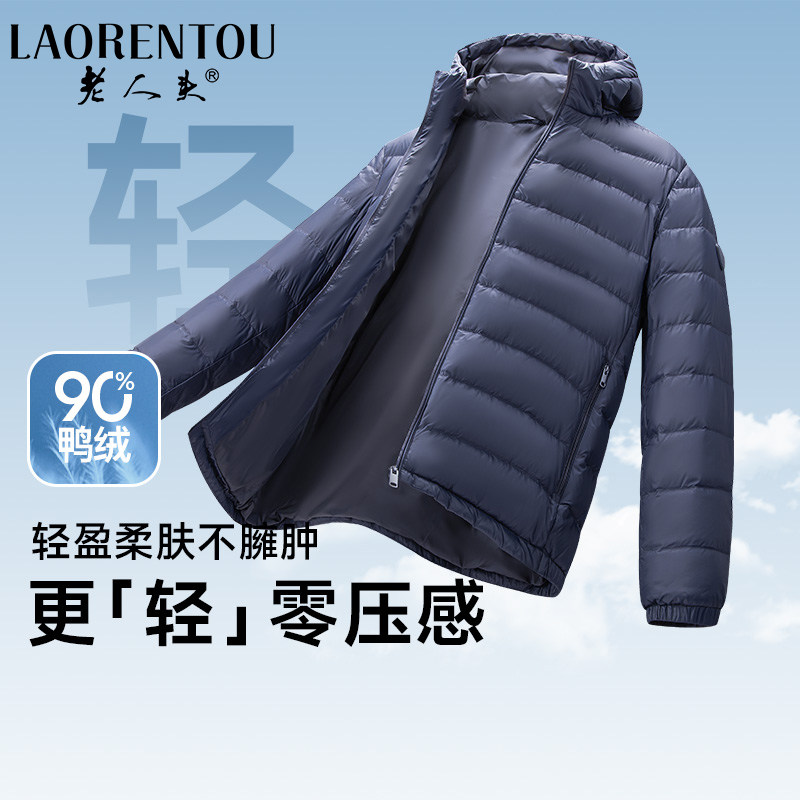 老人头男士轻薄羽绒服2025秋冬季新款轻便连帽休闲保暖薄款外套