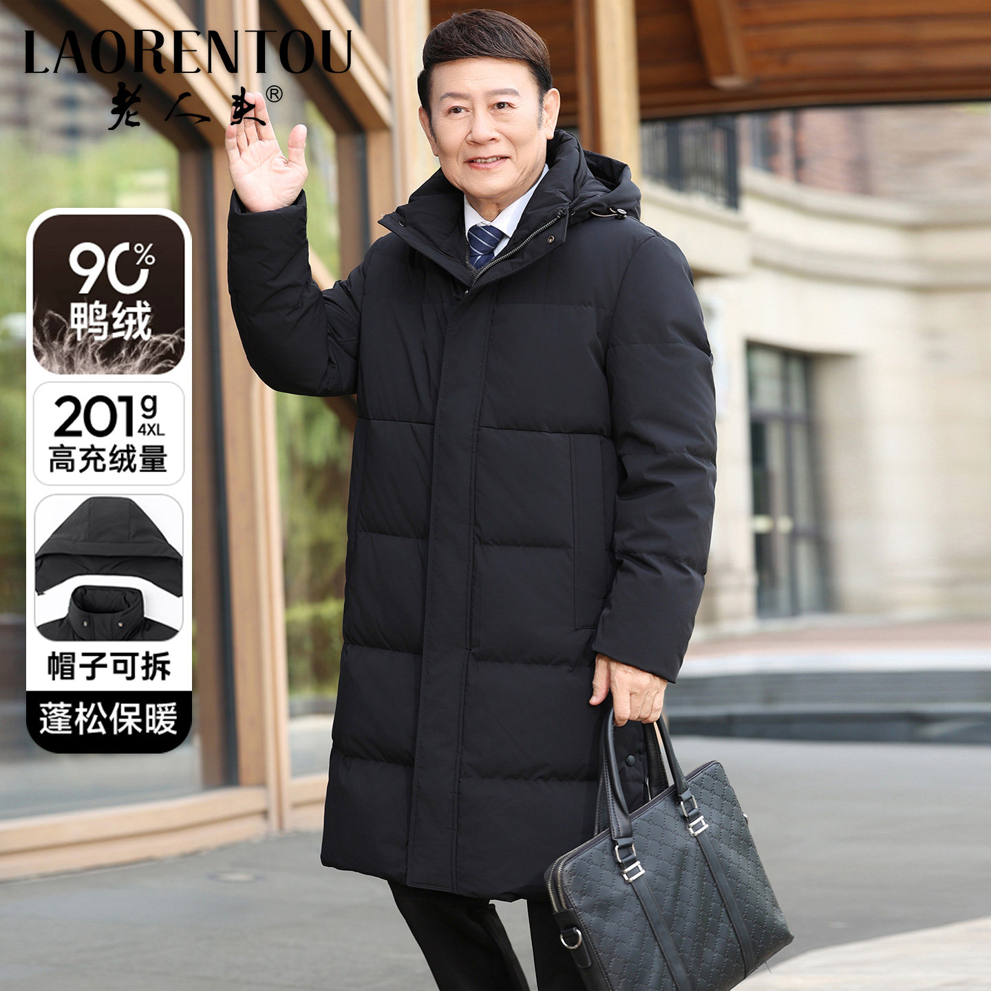 老人头2025新款加厚长款羽绒服男