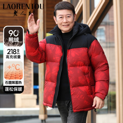 老人头2025冬季新款加厚羽绒服男