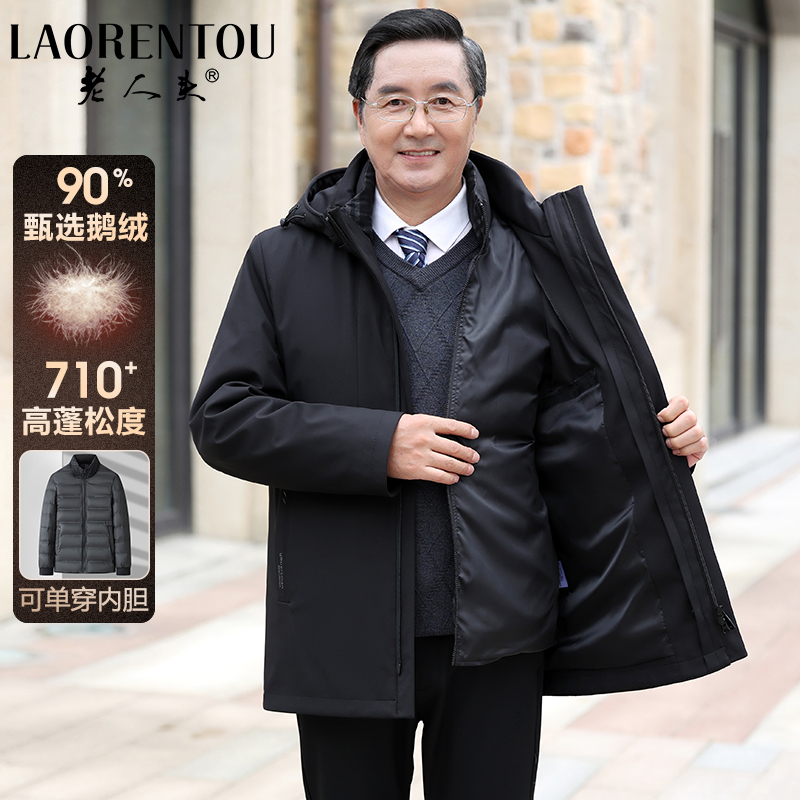 老人头男士羽绒服中长款鹅绒