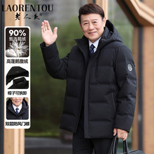 老人头【90鹅绒】老年人羽绒服男款爸爸冬装外套短款商务休闲保暖