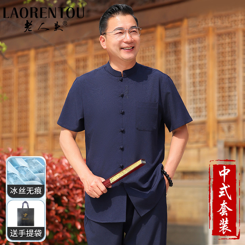 老人头男士夏季唐装两件套