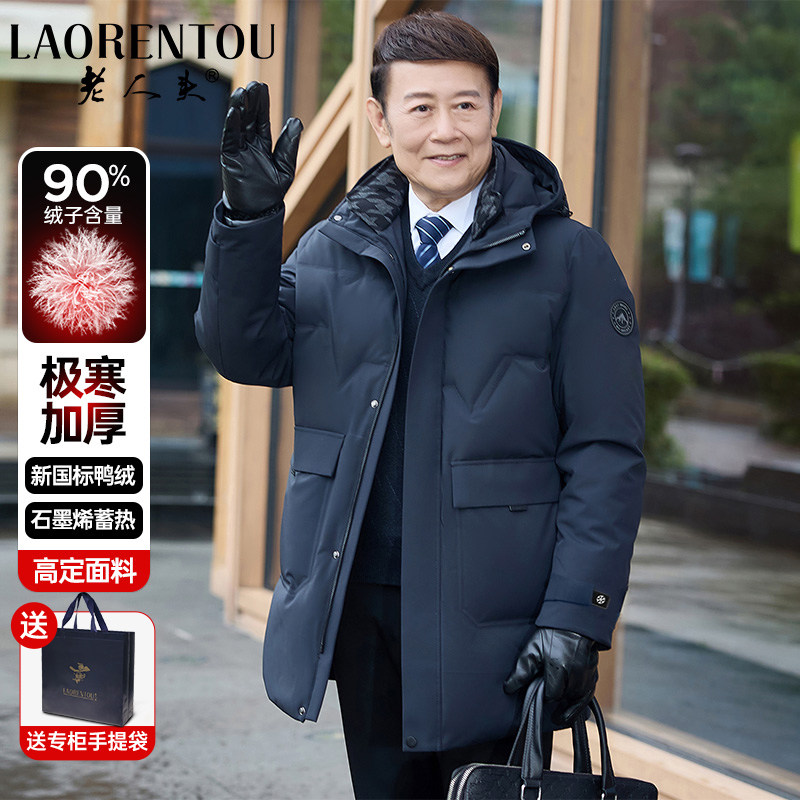 老人头中老年羽绒服男可脱卸连帽大码商务休闲保暖爸爸装冬装外套