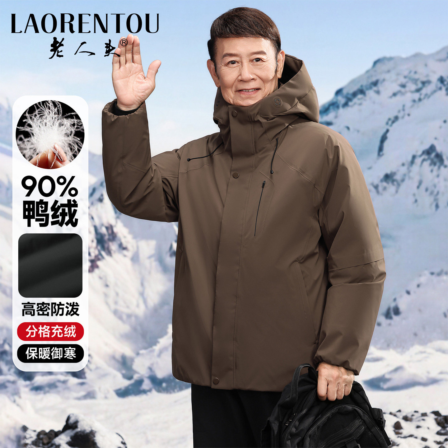 老人头户外连帽软壳羽绒夹克男士