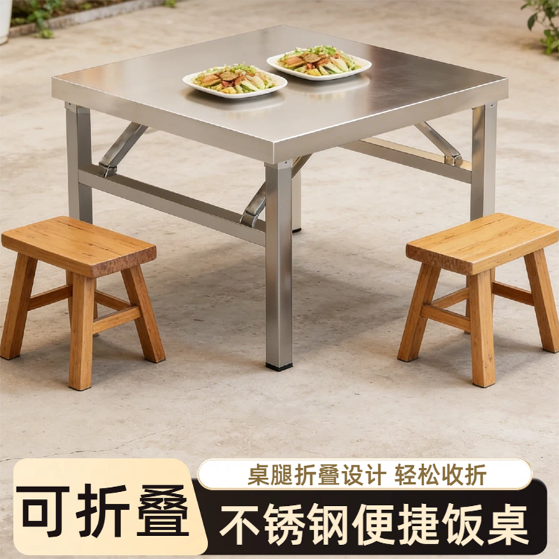 不锈钢折叠桌户外露营夜市摆摊烧烤火锅桌公园阳台庭院休闲茶餐桌,住宅家具,折叠桌,淘宝优惠券,粉丝福利购,淘宝优惠卷