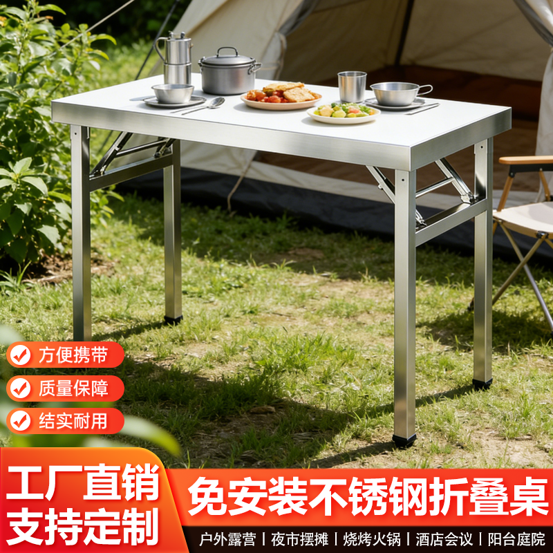 不锈钢折叠桌户外露营夜市摆摊烧烤火锅桌公园阳台庭院休闲茶餐桌,住宅家具,折叠桌,淘宝优惠券,粉丝福利购,淘宝优惠卷