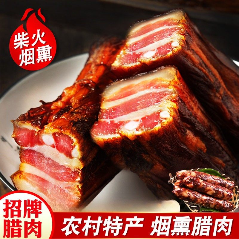 【5斤】正宗柴火烟熏五花腊肉四川湖南湘西特产农家土猪,粮油调味/速食/干货/烘焙,腌肉/腊肉/腊禽类,淘宝优惠券,粉丝福利购,淘宝优惠卷