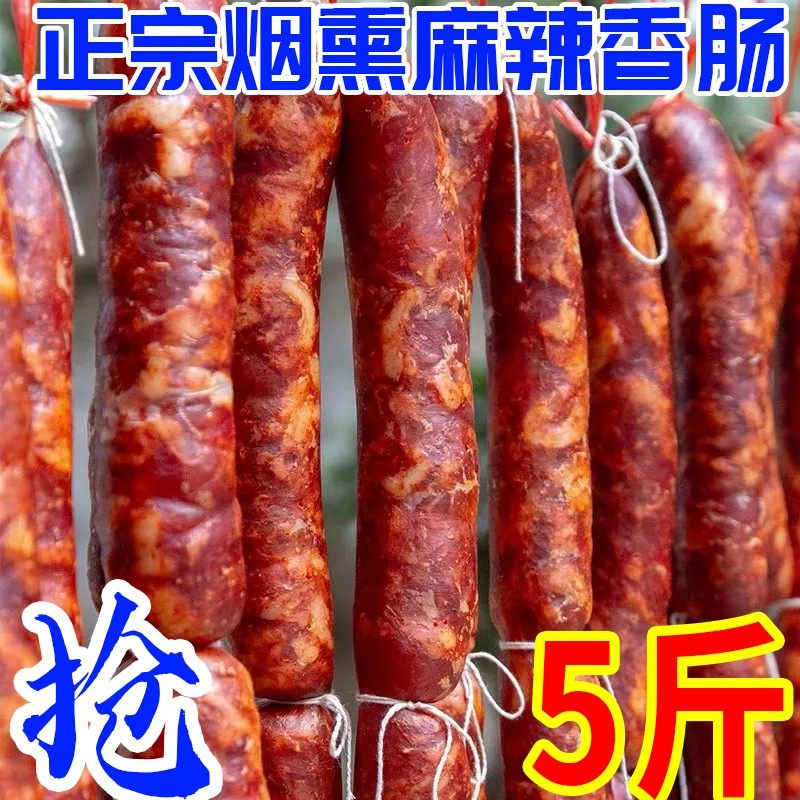 正宗四川重庆农家柏树枝烟熏麻辣纯手工香肠纯肉灌制腊肠500g川味,粮油调味/速食/干货/烘焙,腌肉/腊肉/腊禽类,淘宝优惠券,粉丝福利购,淘宝优惠卷