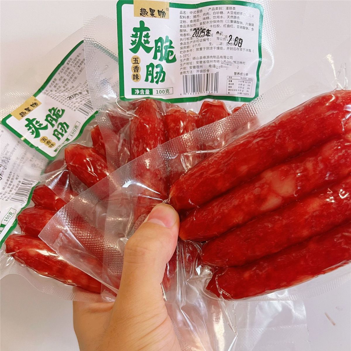 美味五香味火腿肠开袋即食爽脆肠袋装休闲即食100g香肠