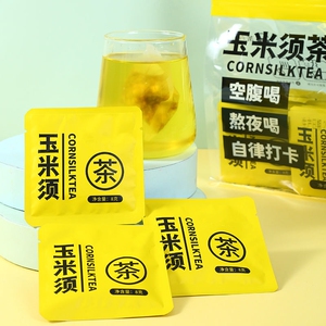 玉米须茶包久坐不动孕妇利水不肿加班熬夜秋季养生独立小茶包