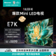 512分区 液晶电视机 海信电视E7 MiniLED 85E7K 85英寸ULEDX