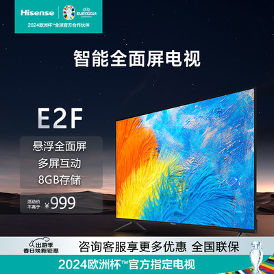 高清智能32Hisense/海信