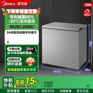 美的BD/BC-200MJ小冰柜家用商用冷柜小型冷冻柜冷藏一级官方冰箱