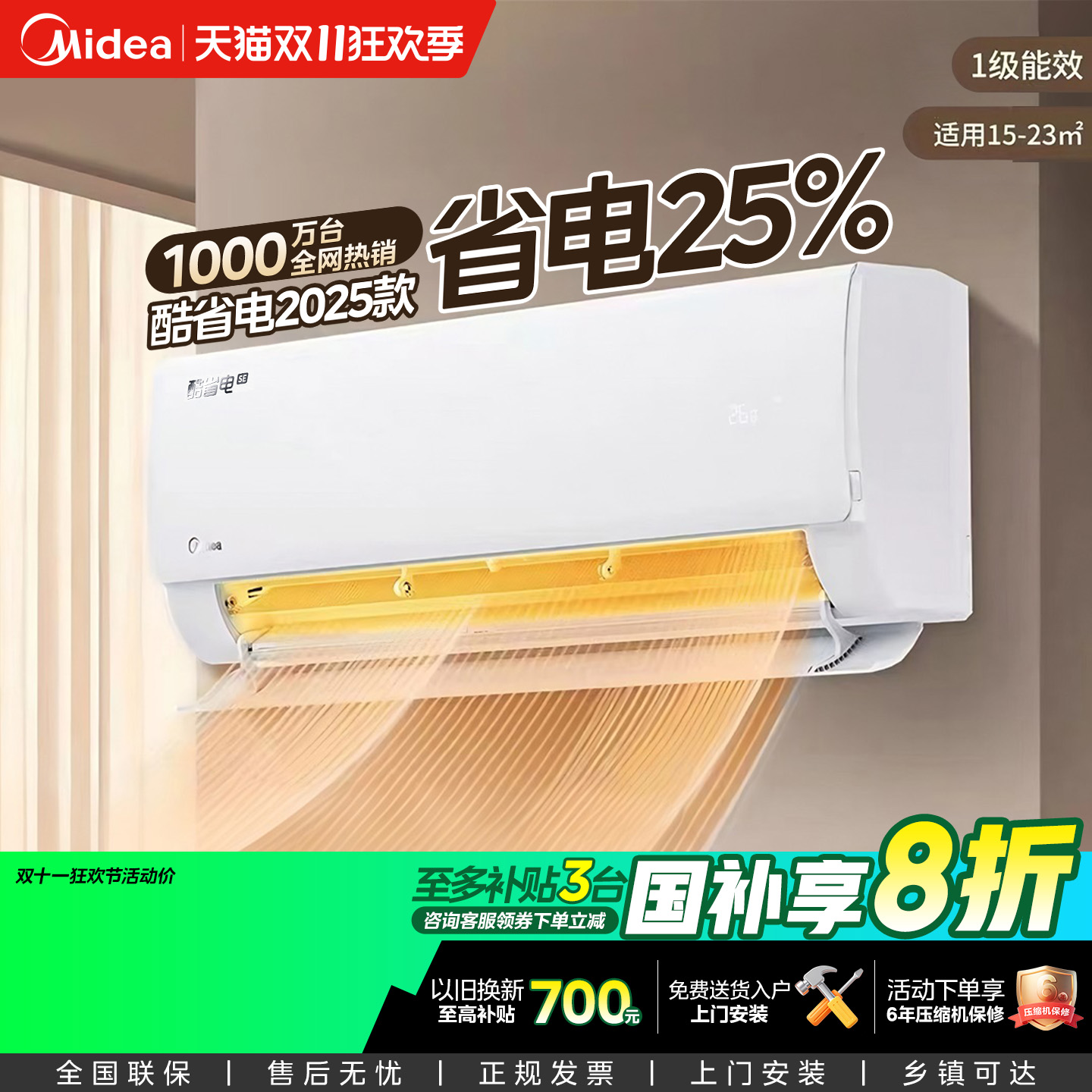美的空调新一级能效家用大1.5匹2匹变频冷暖挂机官方正品酷省电