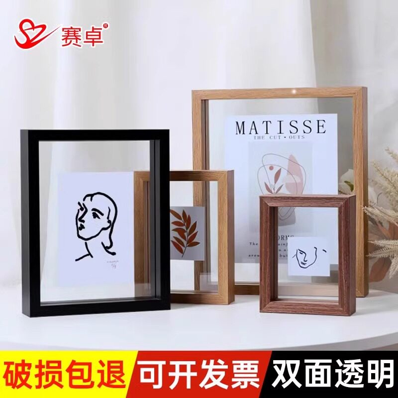 双面透明相框空框定制摆台高级感玻璃木质拼图标本装饰画框挂墙