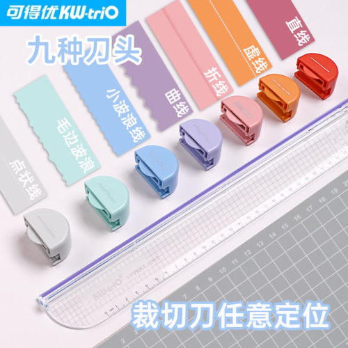 可得优多功能裁纸刀七合一裁刀文件切纸直线曲线任意彩虹刀裁布