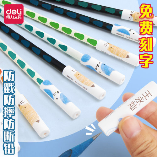 得力铅笔套个性定制款笔帽小学生