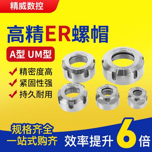 高精度白色ER螺帽BT刀柄数控加工中心铣床多孔轴延长杆精雕弹簧夹