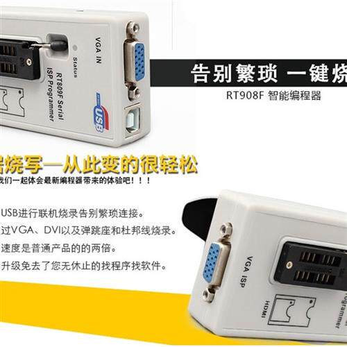 新品RT809F液晶电视显示器编程器笔记本电脑维修驱动板BIOS烧录器