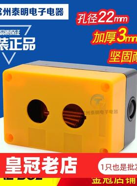 塑料急停启动按钮盒开关控制盒XAL-B02二位黄色BX2-22mm信号灯2孔