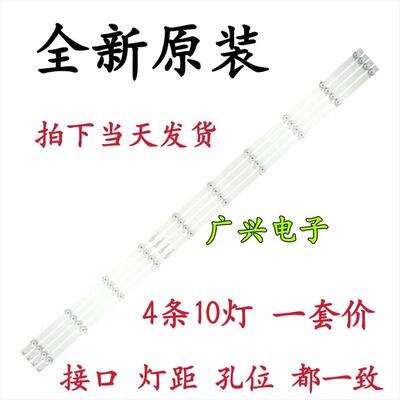 全新原装三星UA55RU7520JXXZ 55寸液晶电视灯条灯管背光灯4条10灯