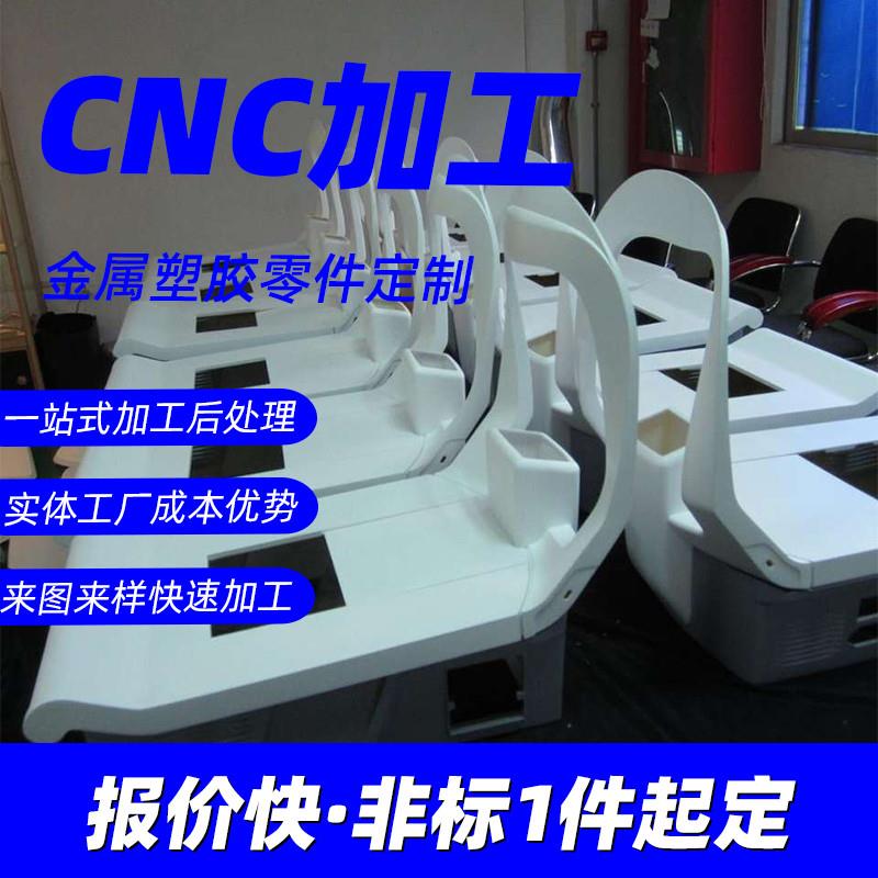 cnc塑胶手板硅胶复模ABS尼龙塑料手板模型定制打样表面后处理加工