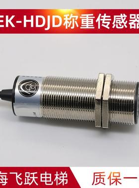 蒂升电梯称重探头EK-HDJD电梯称重传感器LMS1-X1磁铁 适用于蒂森