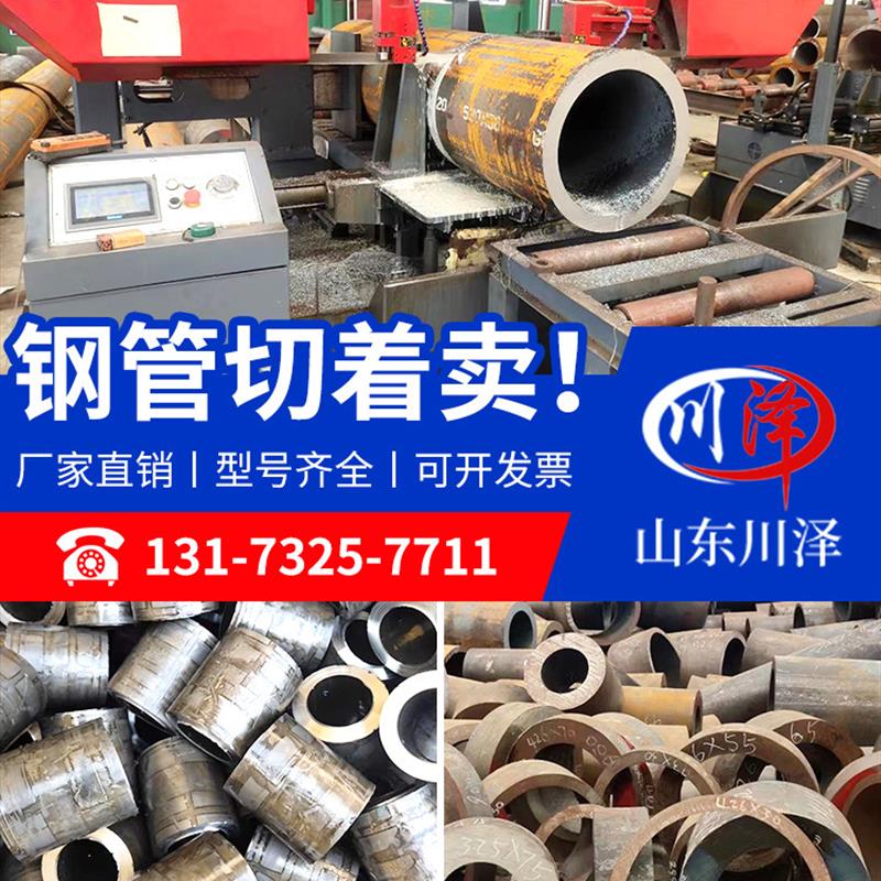 无缝钢管精密零切大小内外径厚壁空心圆铁管厂家直销20不锈加工45