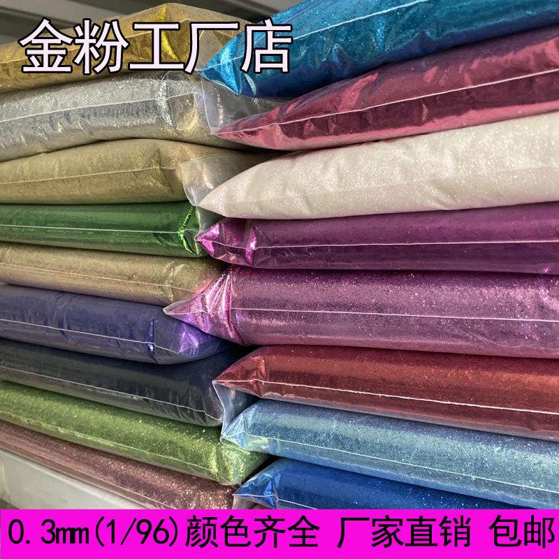 金葱粉闪粉十字绣圣诞金粉美甲亮红丹粉/铅红