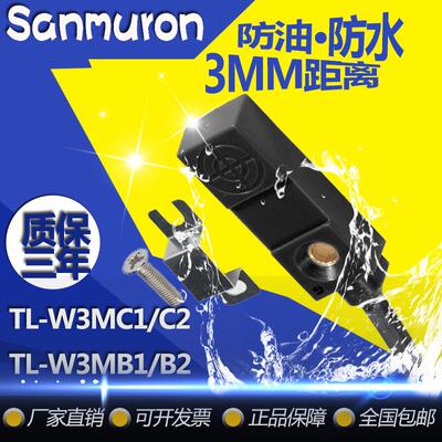 限位金属接近开关感应传感器TL-W3MC1/B2 TL-W1R5MC1/B2感应开关