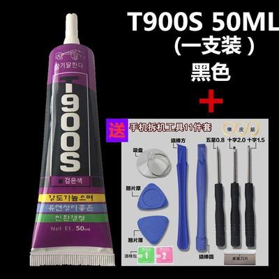 T900S黑色粘手机屏幕胶水边框密封胶开胶后盖蓝珀封底镶嵌专用胶