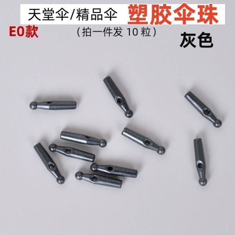 维修三折五折伞折叠直柄手柄伞带伞头塑胶伞珠