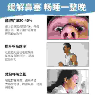 通气鼻撑 磁吸鼻孔扩大器 儿童成人通用 缓解鼻塞打呼止鼾