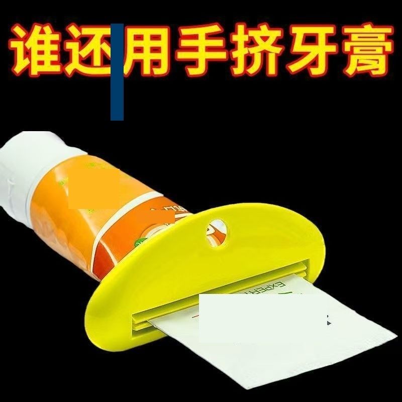 挤牙膏器 护手霜化妆品 洗面奶手动挤压夹推夹器,家庭/个人清洁工具,挤牙膏器,淘宝优惠券,粉丝福利购,淘宝优惠卷